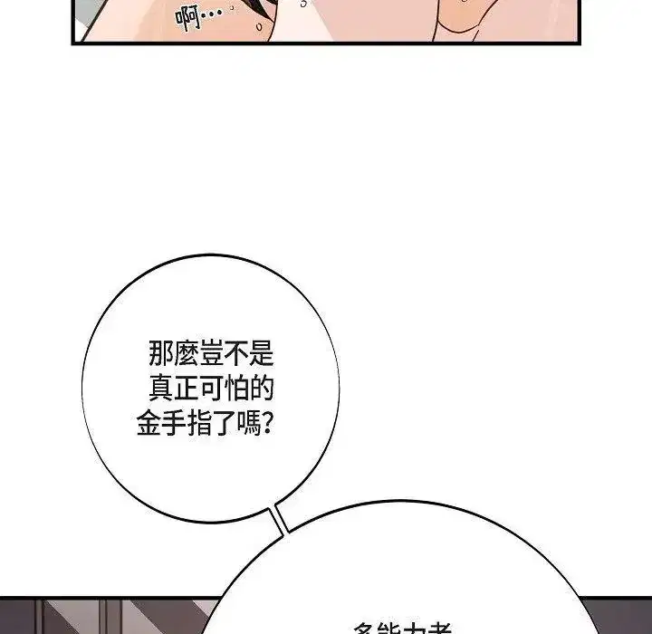 第44話