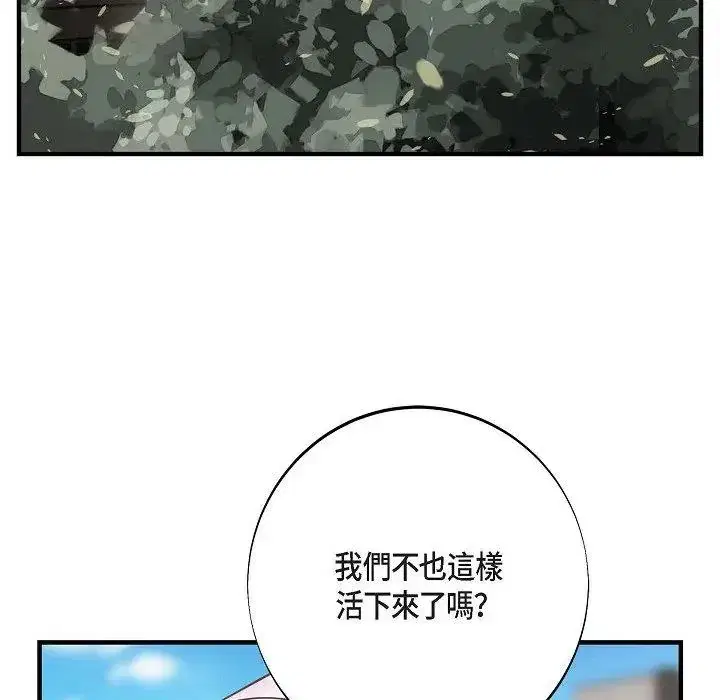 第44話