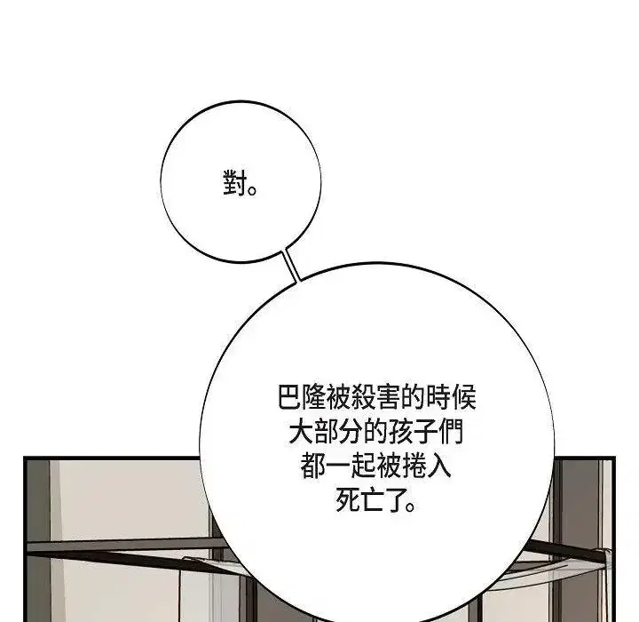 第45話
