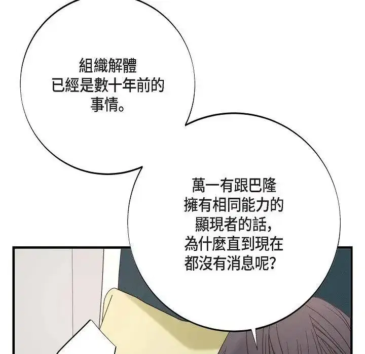 第45話
