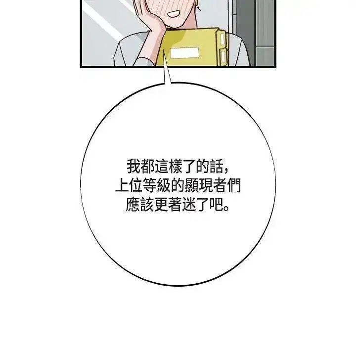 第46話