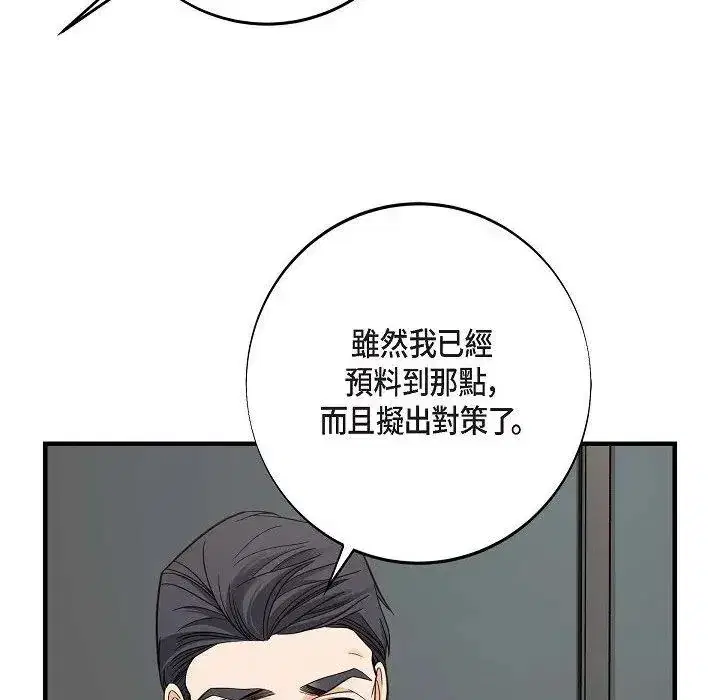 第46話