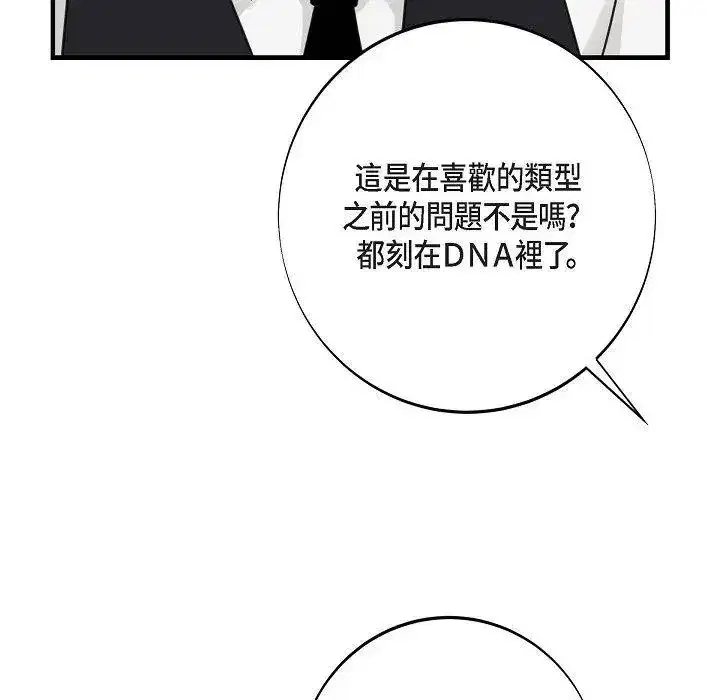 第49話