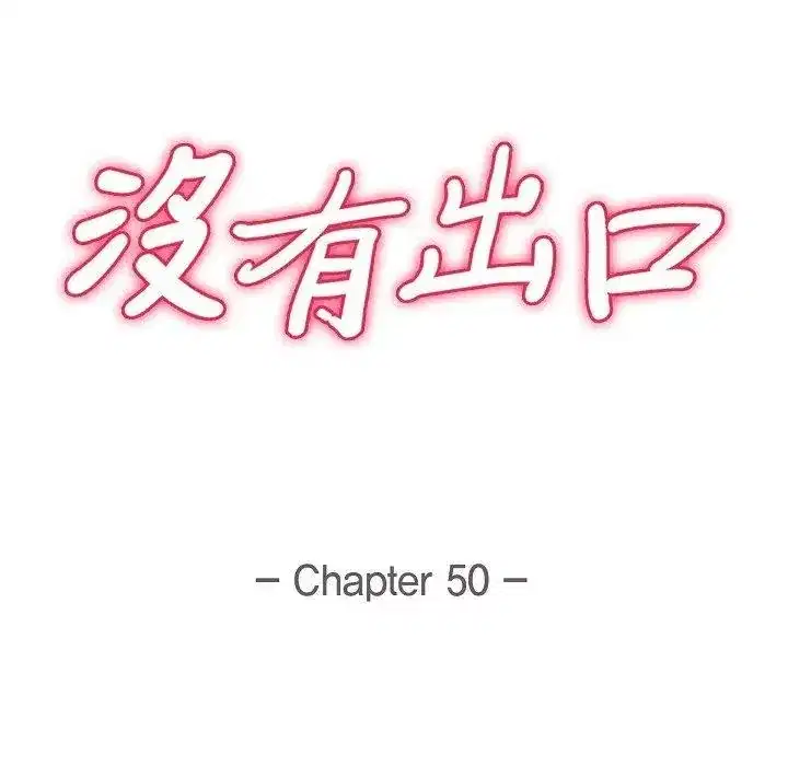 第50話
