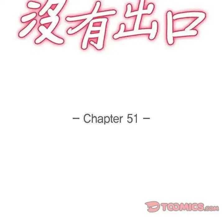 第51話