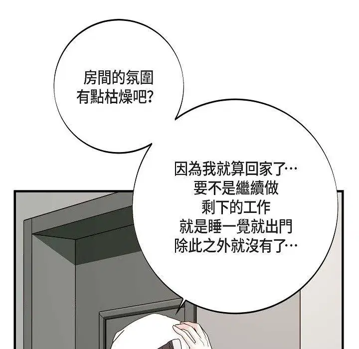 第54話