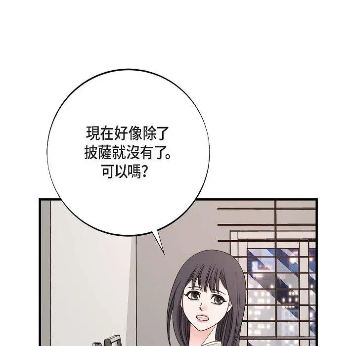 第54話