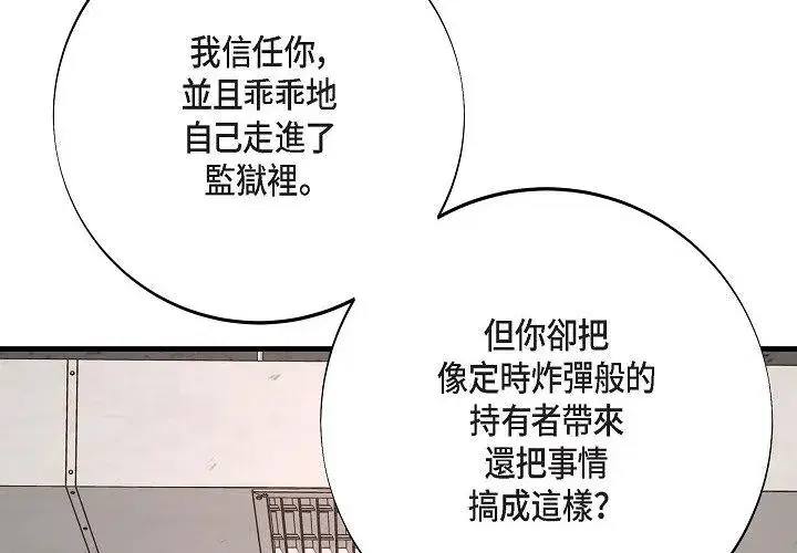 第54話