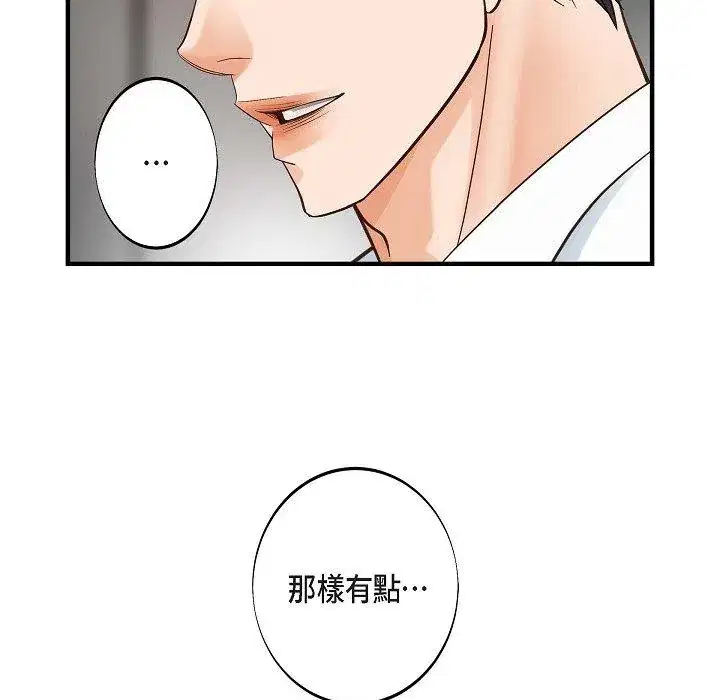 第54話