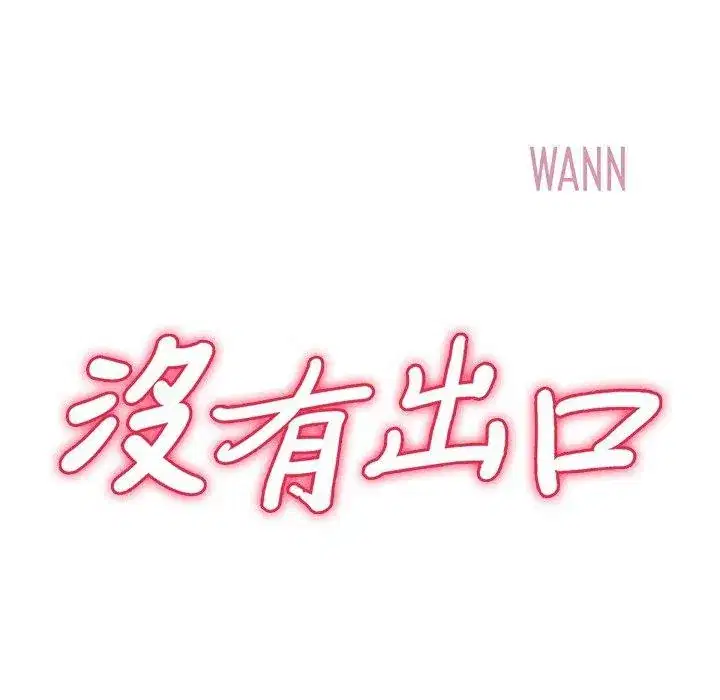 第54話