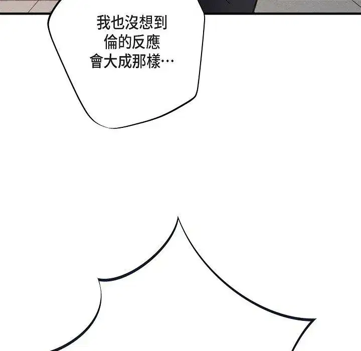 第54話