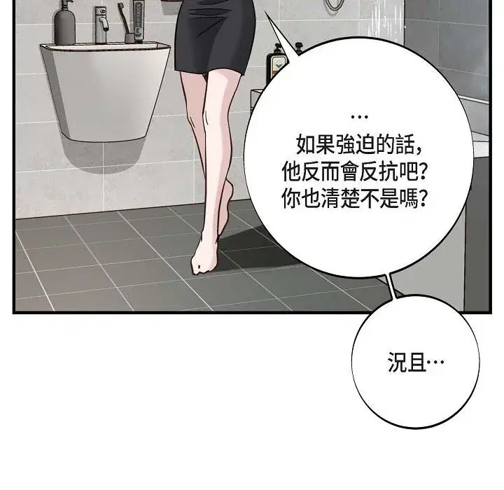 第54話