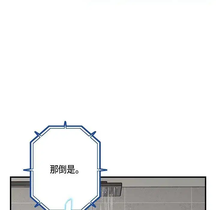 第54話