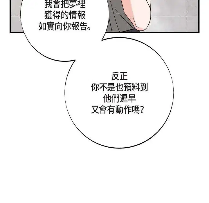 第54話