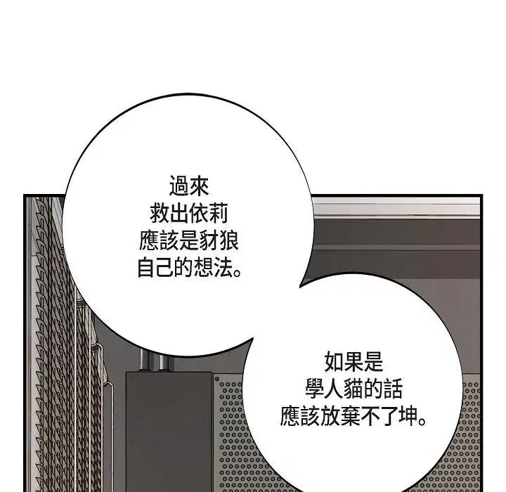 第54話