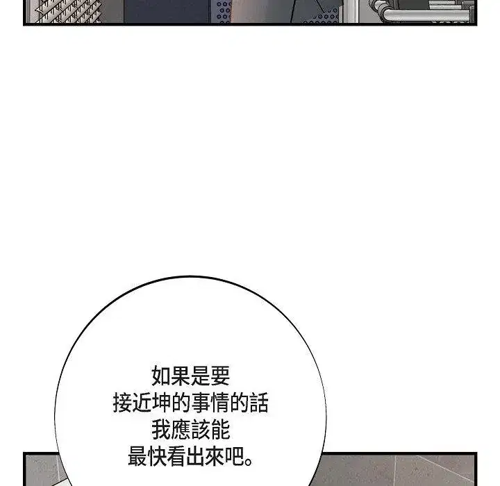 第54話