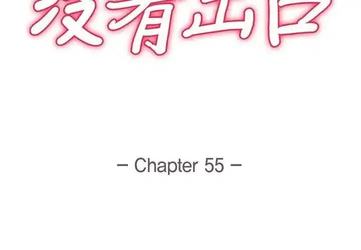 第55話