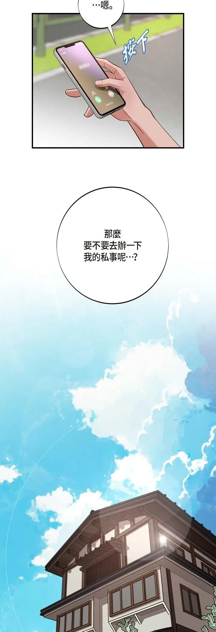 第56話
