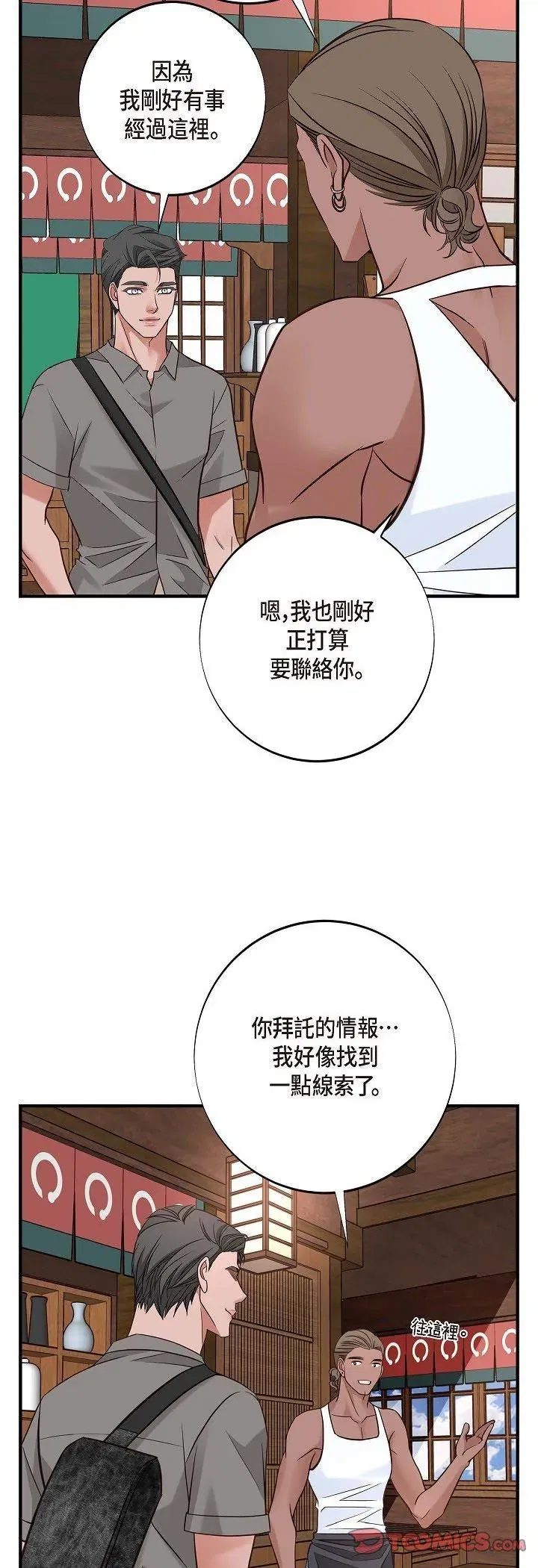 第56話