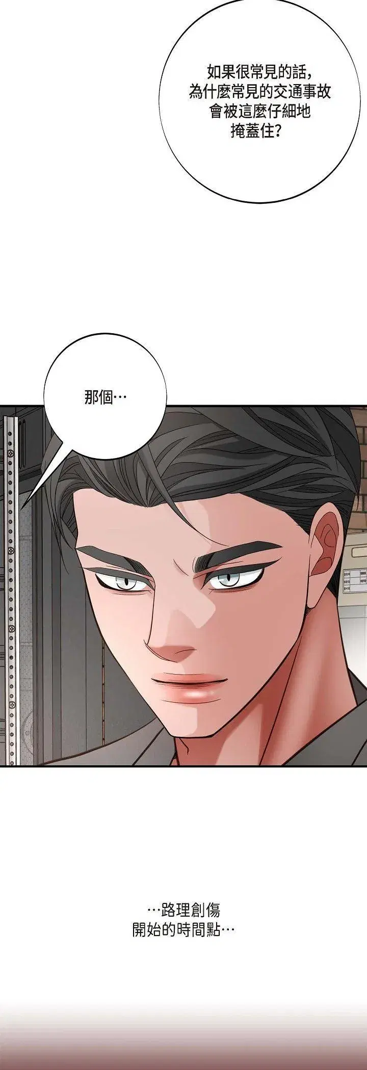 第56話