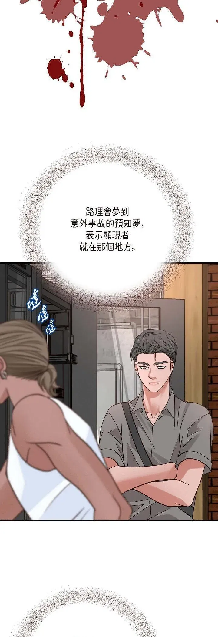 第56話