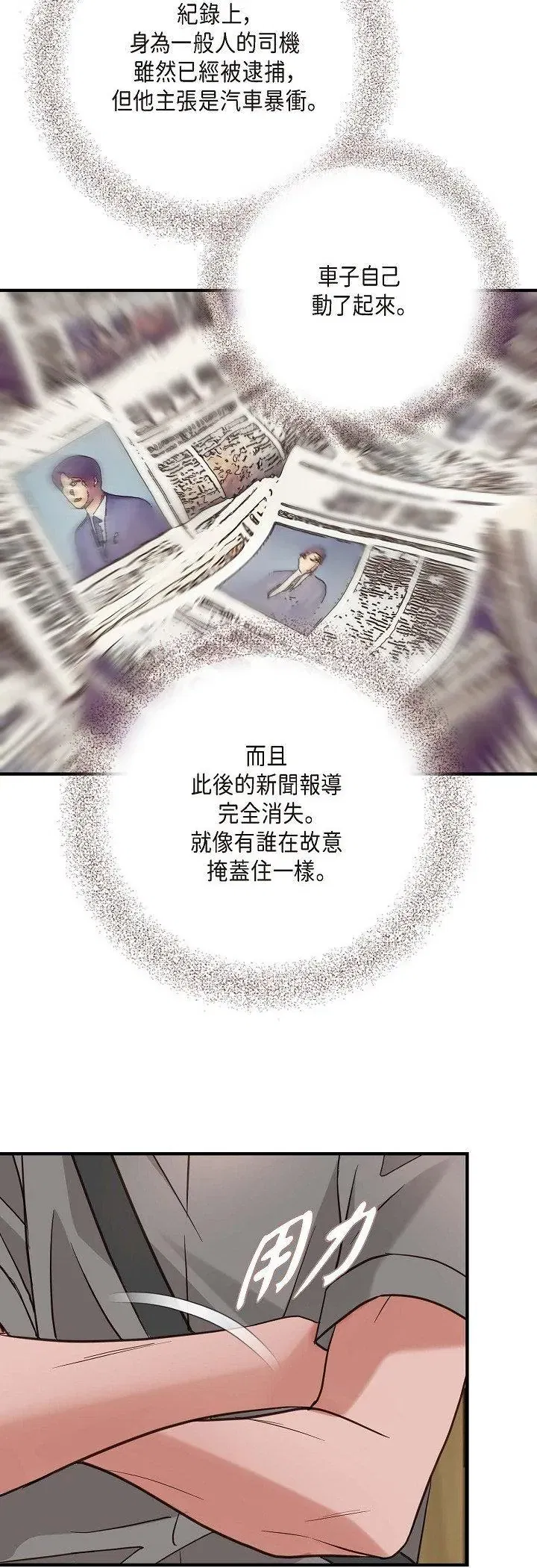 第56話