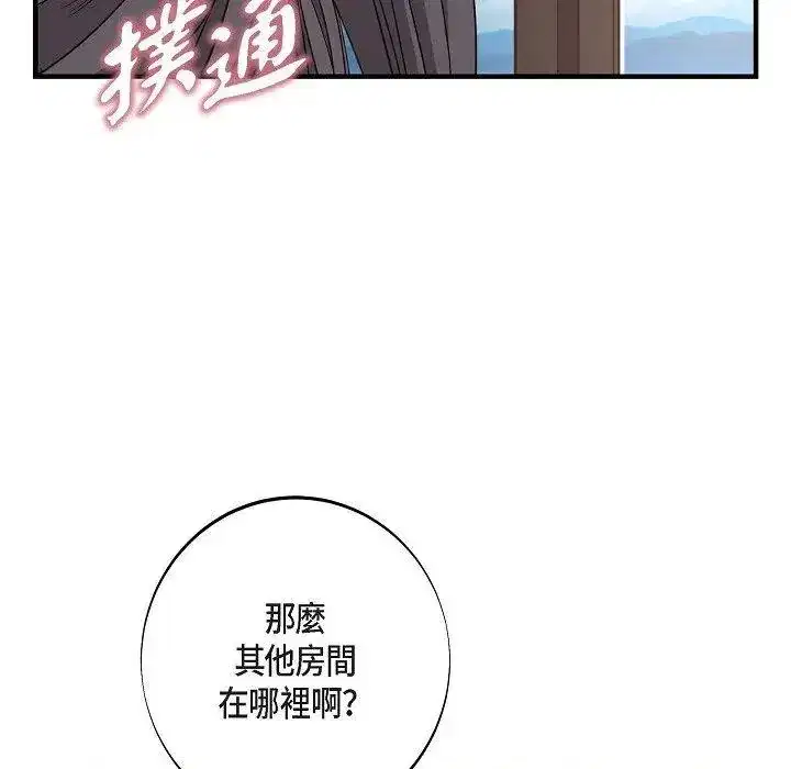 第57話
