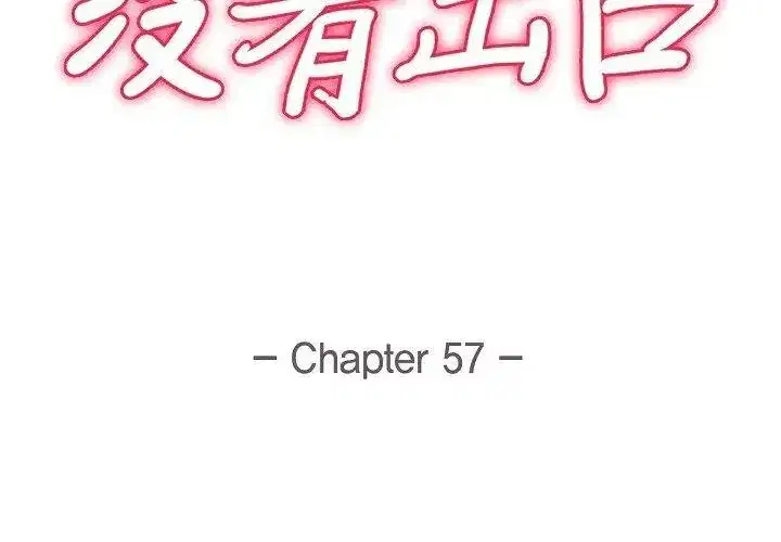 第57話