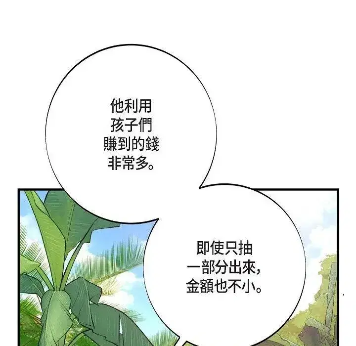 第57話