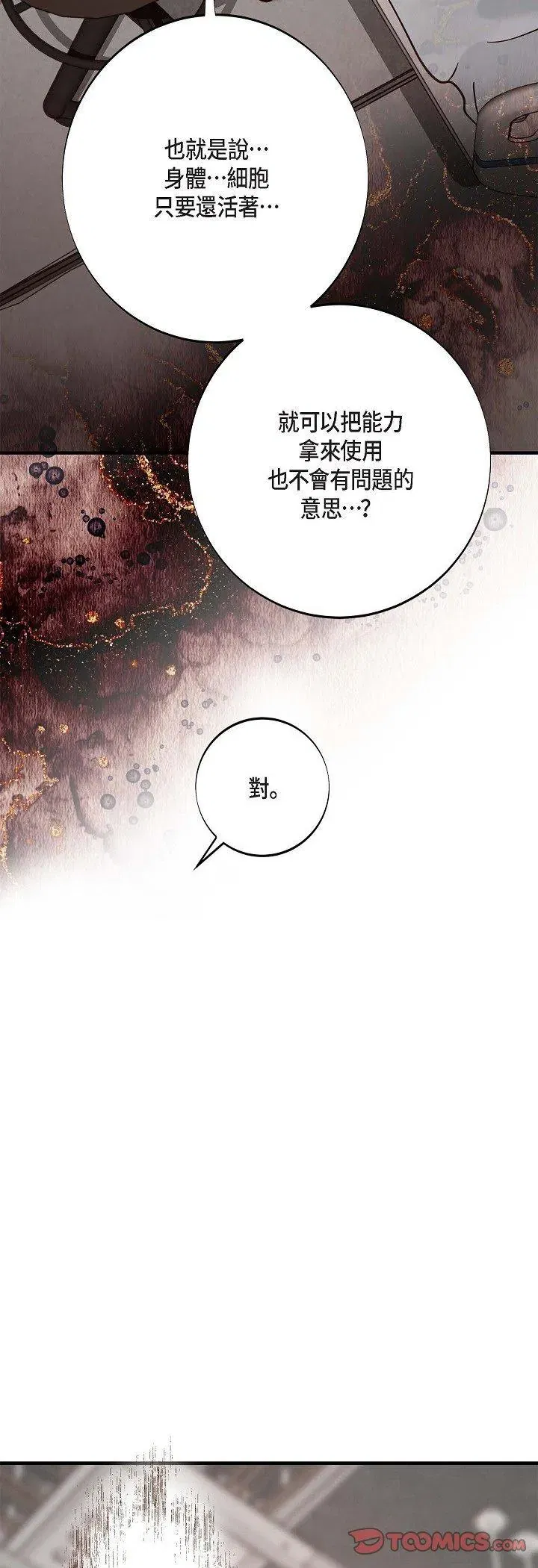 第60話