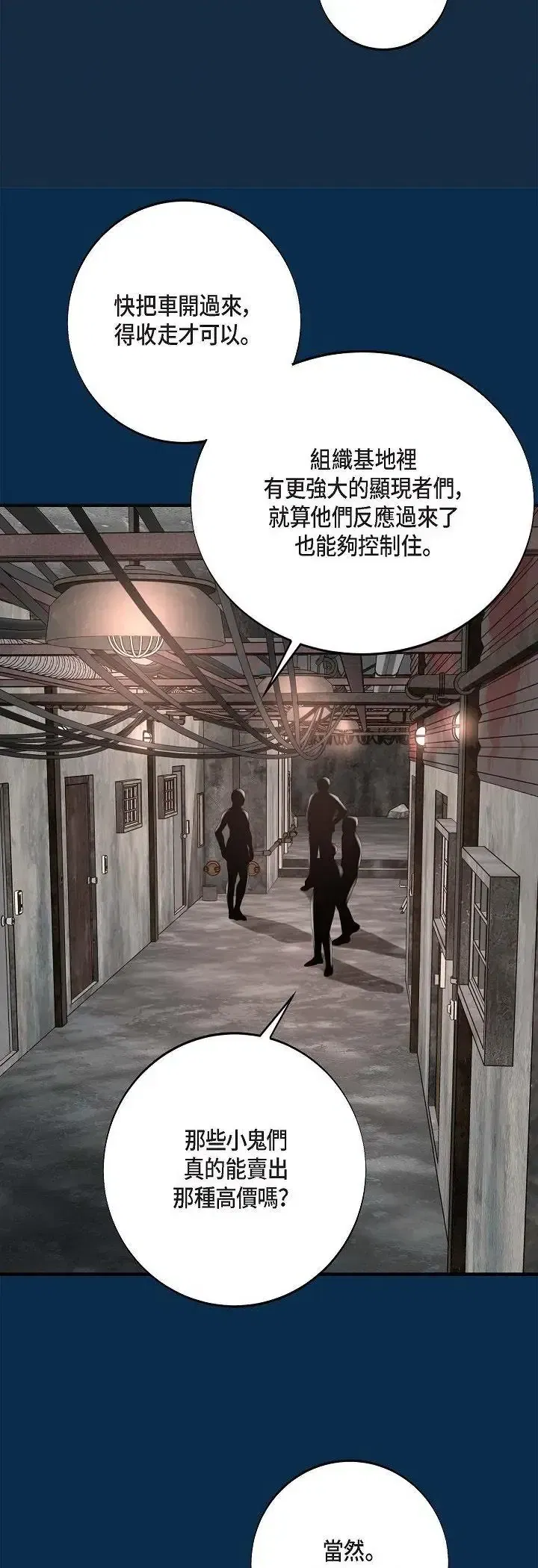 第61話