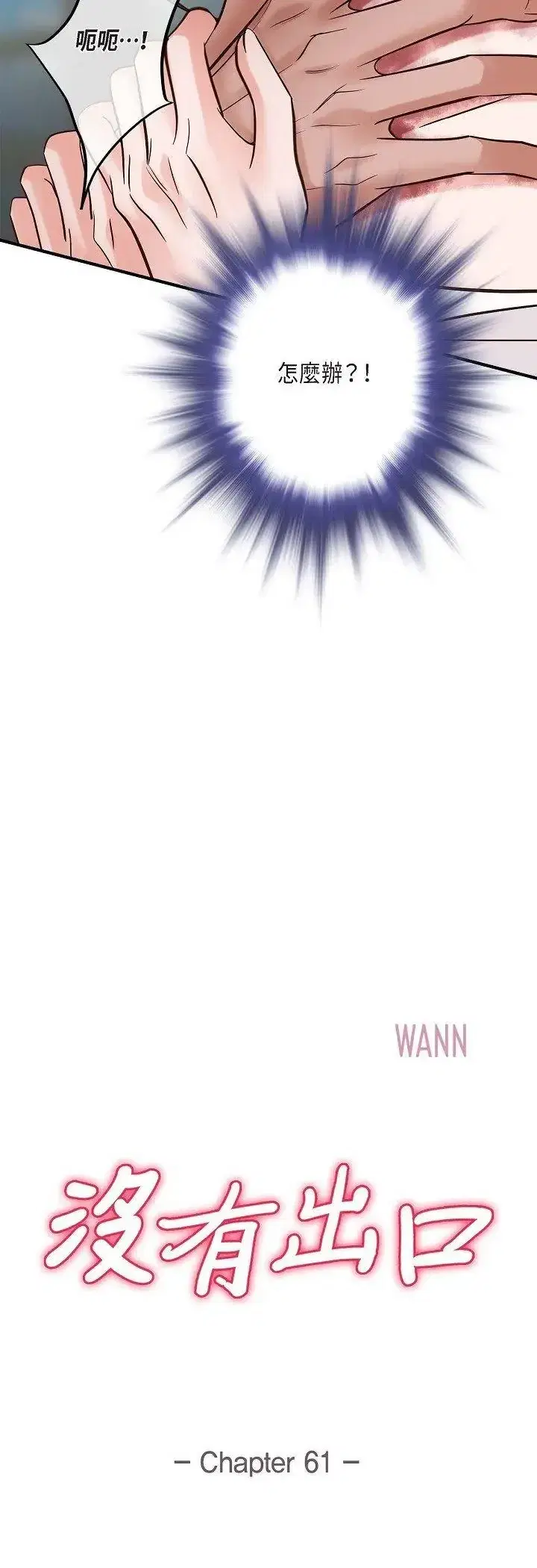 第61話