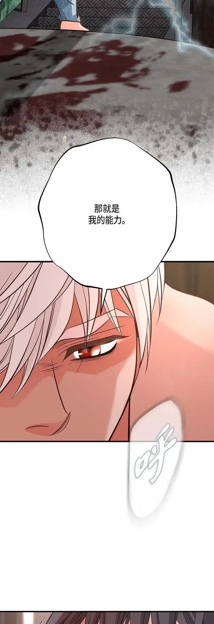第61話