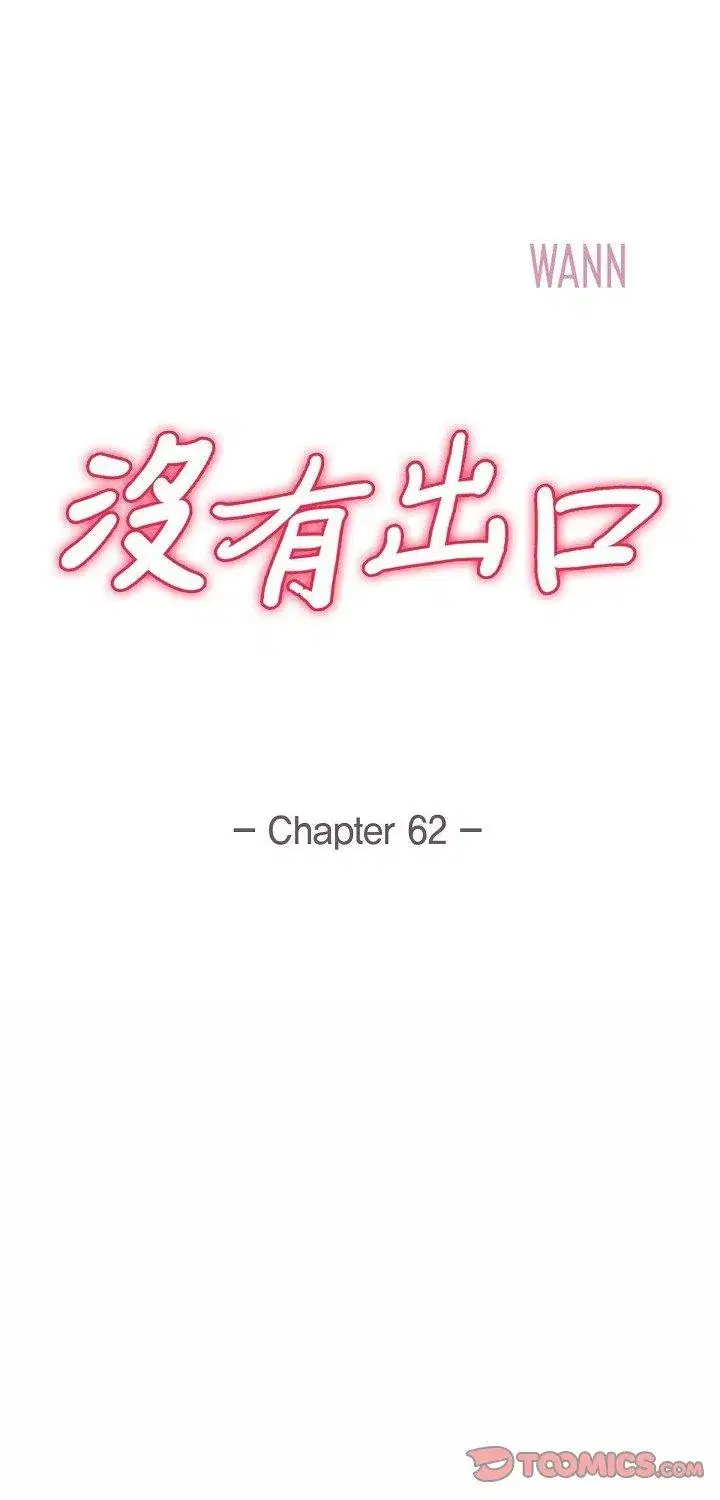 第62話