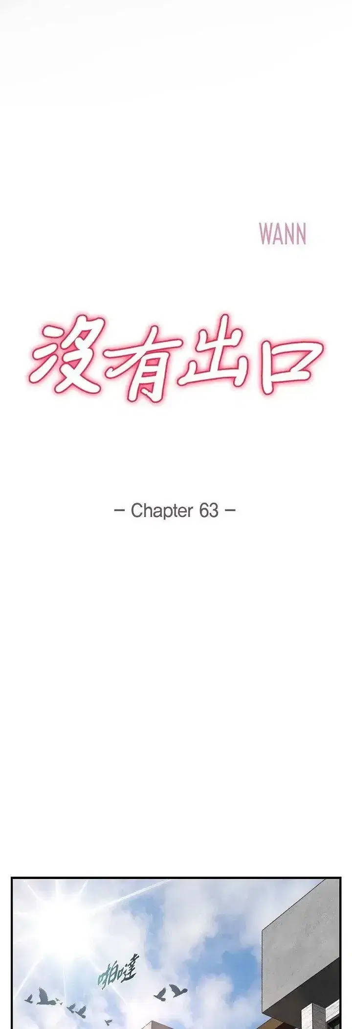 第63話