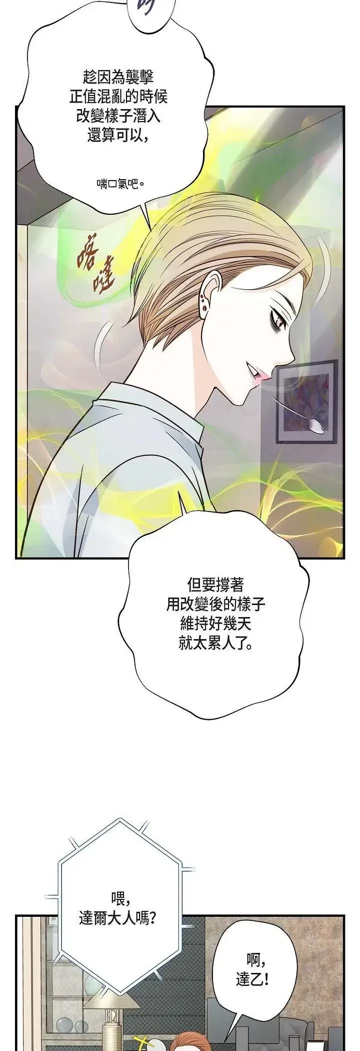 第65話