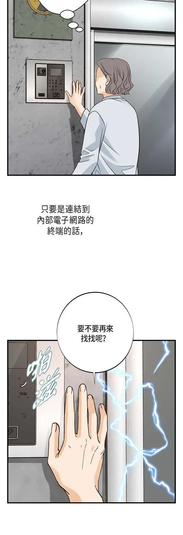 第65話