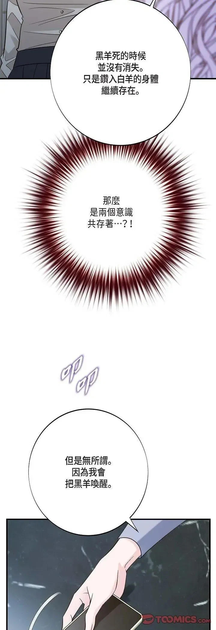 第66話
