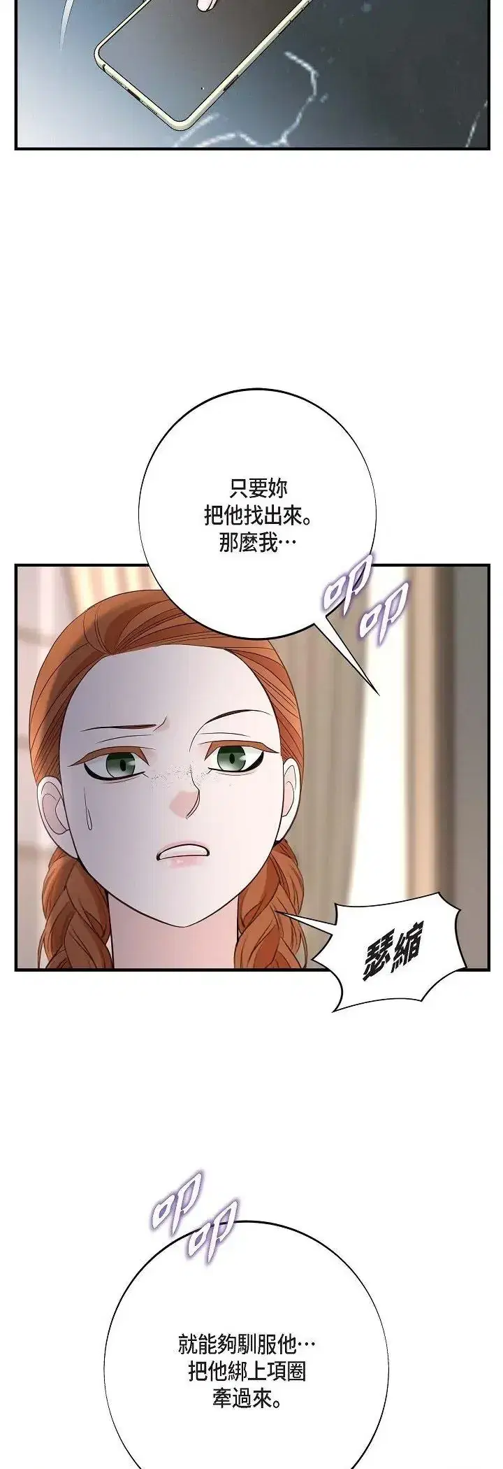 第66話