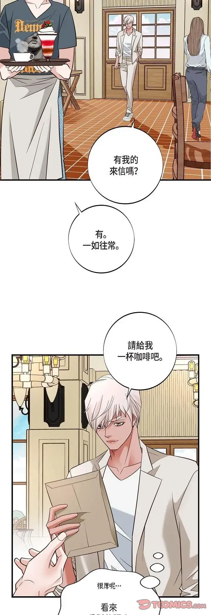 第66話