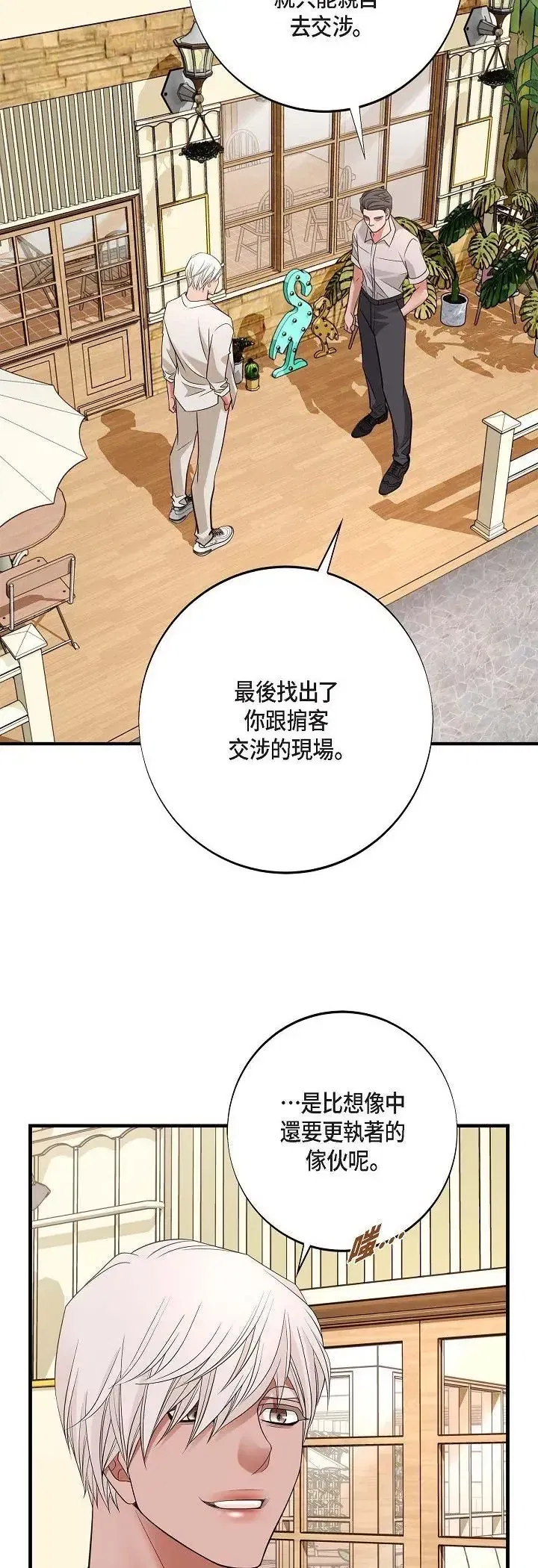 第66話
