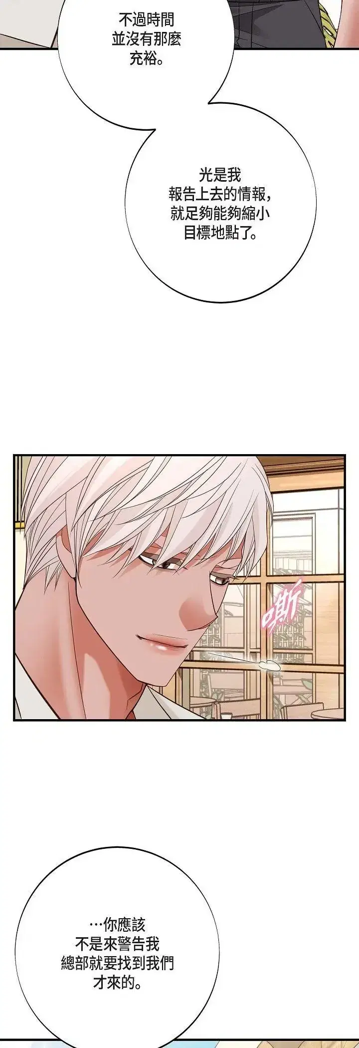 第66話