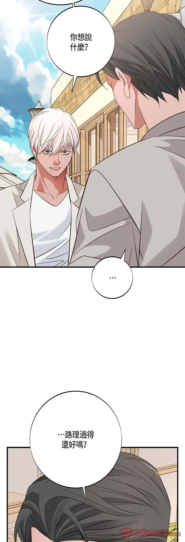 第66話