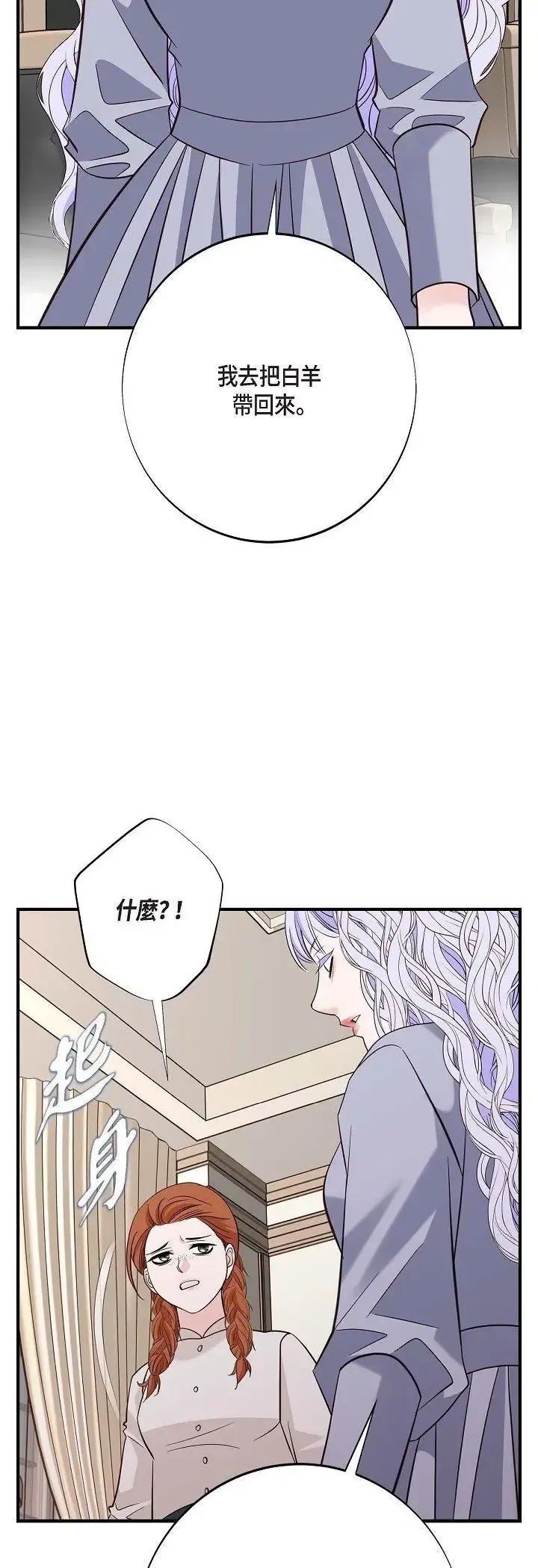 第66話