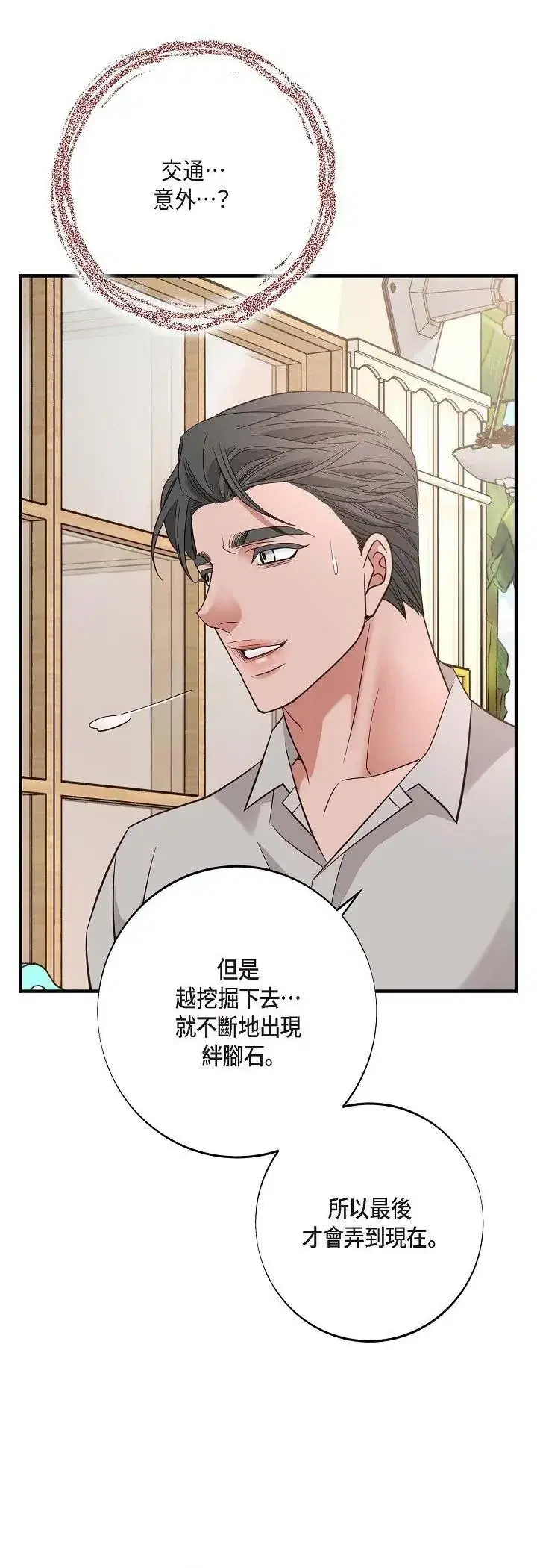 第66話