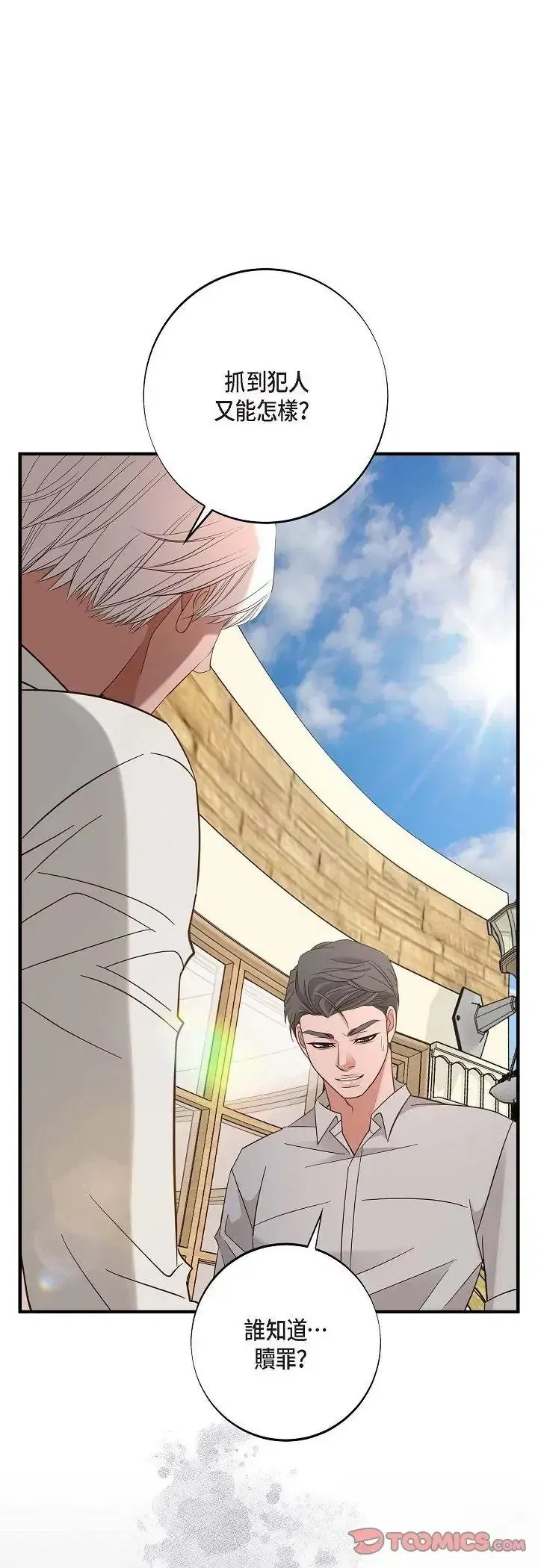 第66話