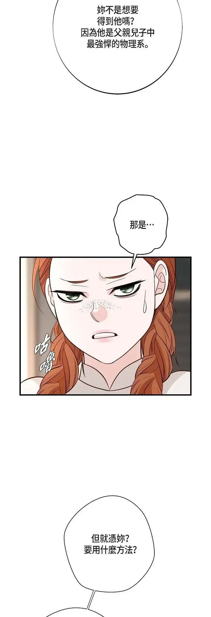 第66話