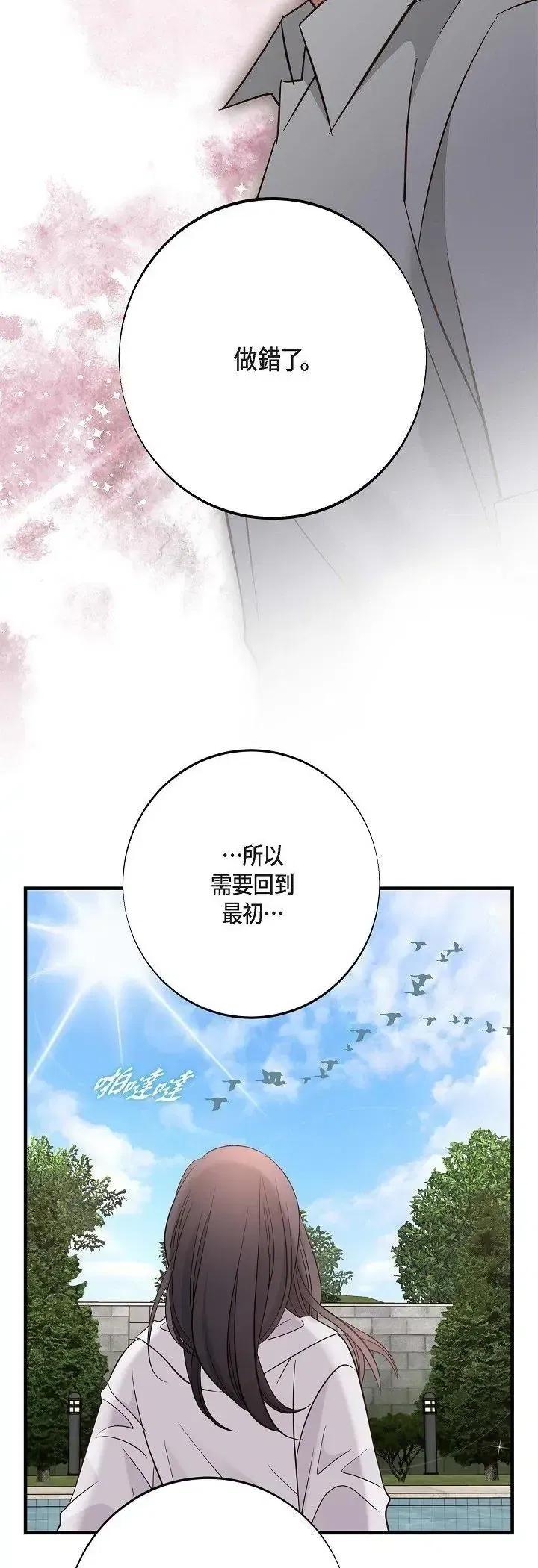 第66話