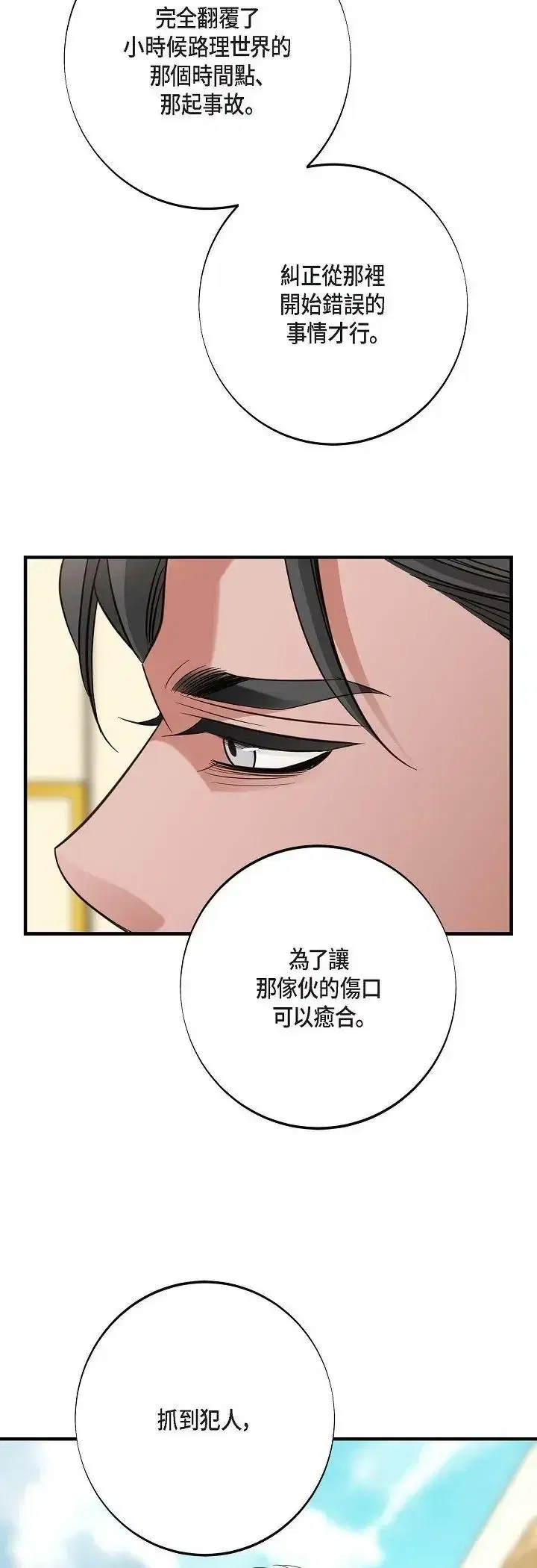 第66話