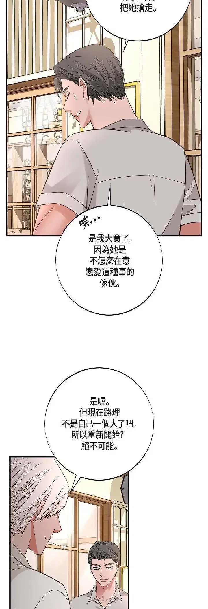 第66話
